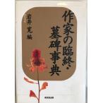  автор. ..*.. лексика [ монография ]., скала .