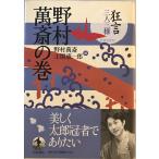 ..... шт ...., земля магазин . один . сборник Iwanami книжный магазин 2003 год 8 месяц 