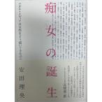 . женщина. рождение 