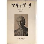 makyaveli