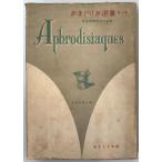 ... лекарство 90 закон. изучение 