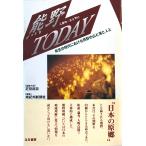  медведь .today : симбиоз. времена что касается гора . море . человек .. рисовое поле .. редактирование представитель. . книжный магазин 1998 год 5 месяц 