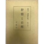  реальный person Kiyoshi работа произведение сборник no. 10 шт (... собственный .)