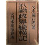  персона критика .. длина ширина регистрация 