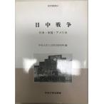  день средний война : Япония * China * America 