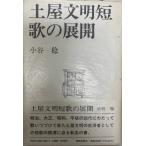  земля магазин документ Akira танка. развитие 