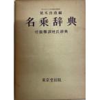  человек вместимость словарь (1959 год ). дерево хорошо структура 