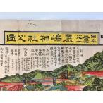 [ название ] [ старая карта ] три знаменитых места Японии . один .. бог фирма .. Meiji 28 год выпуск 
