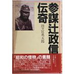  три ... доверие *.. рисовое поле .. Британия Taro 