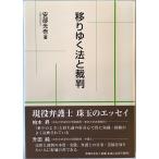 .... закон .. штамп 