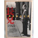  длина .-.... сырой . рукоятка Hsu in, Han Suyin, HAN SUYIN,., Kawaguchi ; прекрасный .., Kawaguchi 