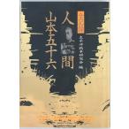  человек Yamamoto . 10 шесть : все регистрация 