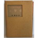 rosiya*soveto литературная история (1957 год ).. сон 