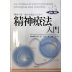 . бог ..*. пол менталитет . поэтому. . бог терапевтические введение : теория . практика 