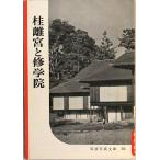  багряник японский ...... Iwanami книжный магазин редактирование часть редактирование ; Iwanami фильм произведение место фотография Iwanami книжный магазин 1951 год 10 месяц 