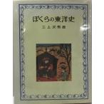 .... Восточная история 