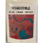  China экономика земля журнал 