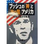  втулка. [ бог ].[ бог. страна ] America 