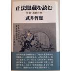  правильный закон глаз магазин . читать пустой .*. моти. шт 