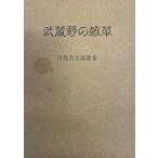 . магазин .. ..- сборник песен (1970 год ) река остров . Taro 