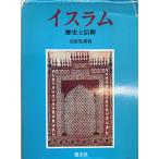  стул Ram : история . вера 