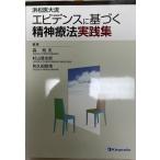  Hamamatsu . большой . креветка tens. основанный . бог терапевтические практика сборник 