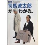  Shiba Ryotaro . понимать.