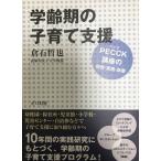 .. период. воспитание детей поддержка : PECCK(pek) курс. разработка * практика * эффект 