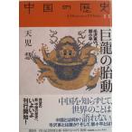 . дракон. . перемещение : шерсть . восток vstou маленький flat 