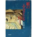  бумага. ..... line .: история. средний. японская бумага.. нет 