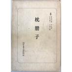  подушка ..( Kiyoshi немного .. работа ) ; рисовое поле средний -слойный Taro . примечание утро день газета фирма 1977 год . выгоревший на солнце участок иметь 