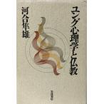  jung психология . буддизм 