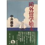 = вне учеба за границей . конец средний ...