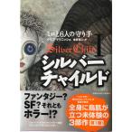  серебряный детский 