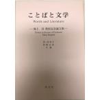  слово . литература : Ikegami ... память теория документ сборник 