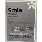 Scala обратный скидка рецепт [ монография ( soft покрытие )] бамбук . Naoki ; остров Honda возможно .