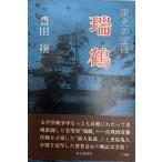 . журавль :. свет. пустой .