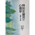  специальный поддержка .. психология : понимание . поддержка 