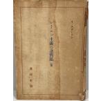 re- человек принцип. различные проблема -. сборник (1951 год ) Star Lynn ; высота гора ..