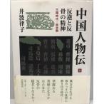 . обратный .... . бог : China персона .: три страна времена - юг север утро 
