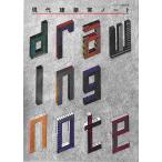  настоящее время строительство дом Note 