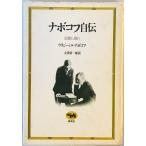 nabokof автобиография - память ., язык .(1979 год )u радиоконтроллер - Mill *nabokof; большой Цу . один .