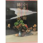  нить ...: маленький . лето . сборник произведений 