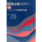 . бог анализ семинар 