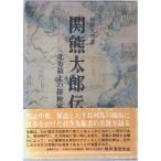 . медведь Taro .: север person . земля. . осмотр дом 