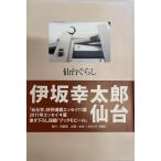  сэндай .... склон . Taro 