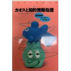  Chaos ... обработка информации : Chaos. действительно позиций . быть установленным. .