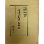 . документ. основа . изучение 