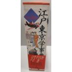  Edo Tokyo . лексика новый структура, маленький дерево,., Takeuchi, love, передний рисовое поле,. один .,.., превосходящий доверие,. внутри,.,..;.,. рисовое поле 