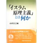 [ стул Ram .. принцип ] - какой-либо гора внутри .. сборник Iwanami книжный магазин 1996 год 4 месяц 